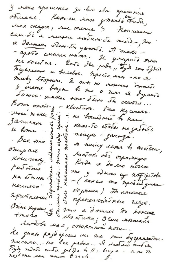 Nabokovljevo pismo supruzi Veri iz od 8. novembra 1923.